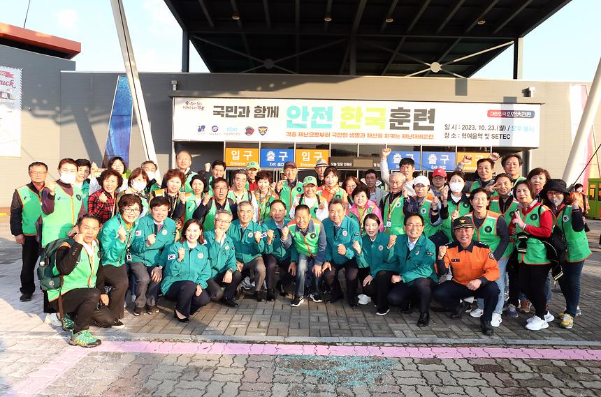 ‘2023 안전한국훈련’ - 15
