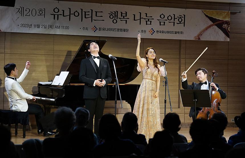 ‘유나이티드 행복 나눔 음악회’ - 4