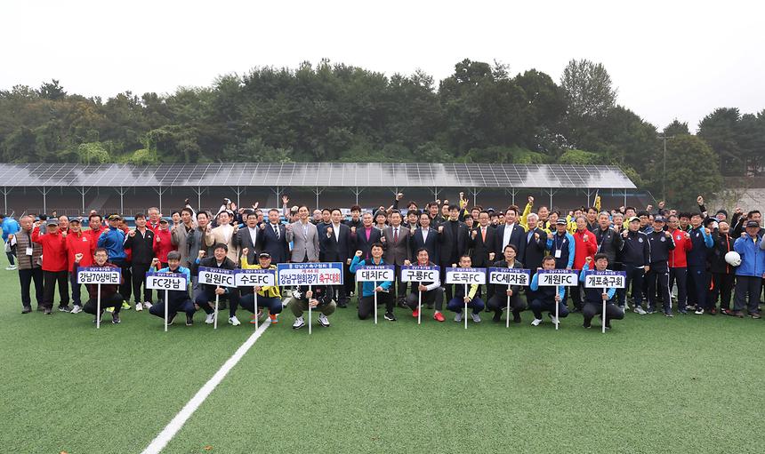  ‘제44회 강남구협회장기 축구대회’  - 3