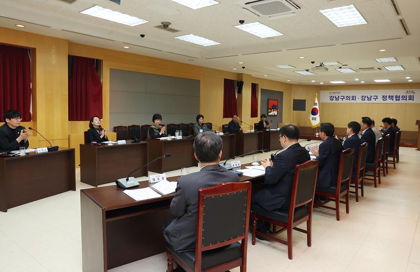 강남구의회·강남구 정책협의회 - 6