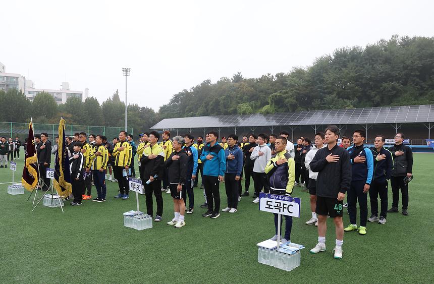  ‘제44회 강남구협회장기 축구대회’  - 1