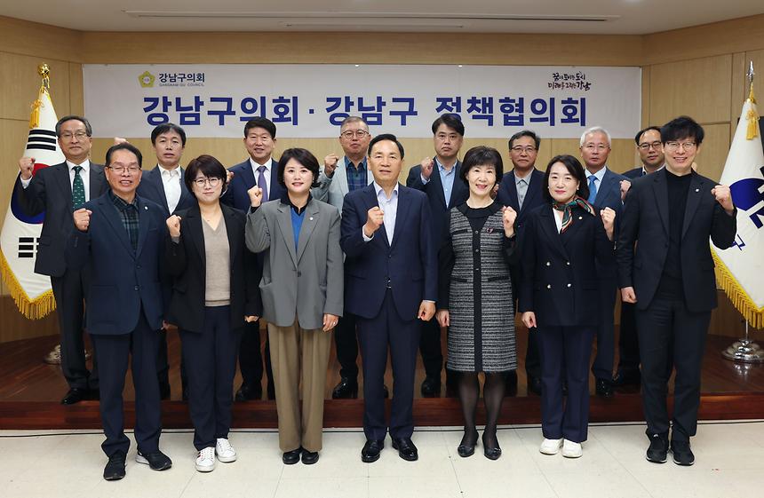 강남구의회·강남구 정책협의회 - 3