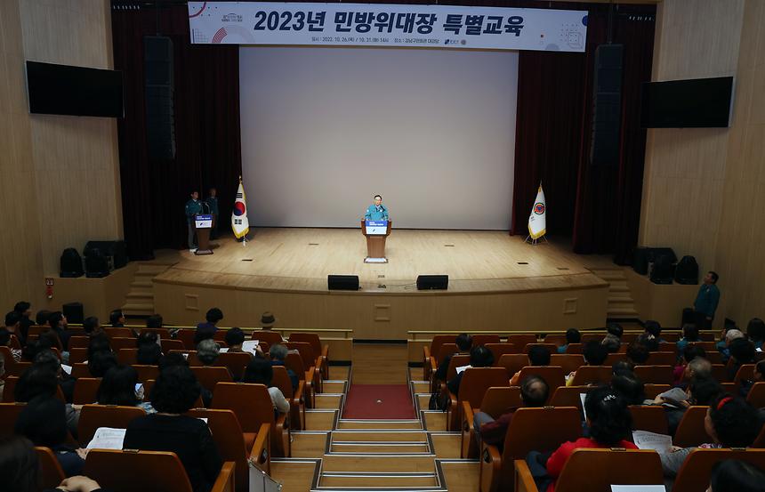  ‘민방위대장 교육’ 실시 - 5