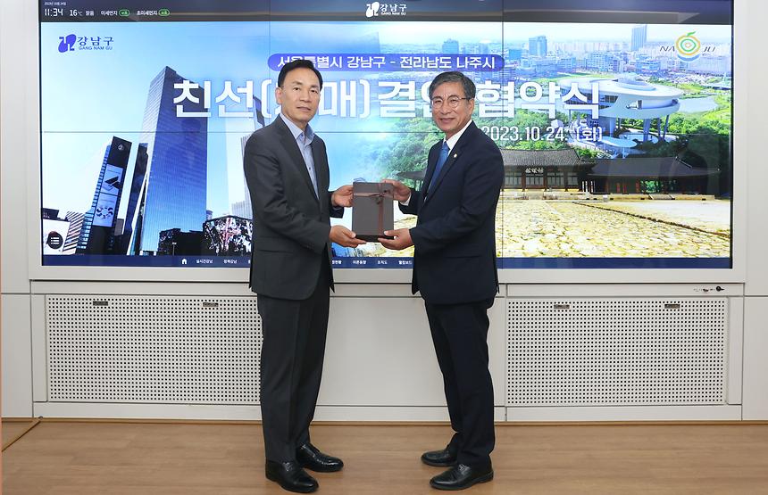 강남구-나주시 친선결연 - 7