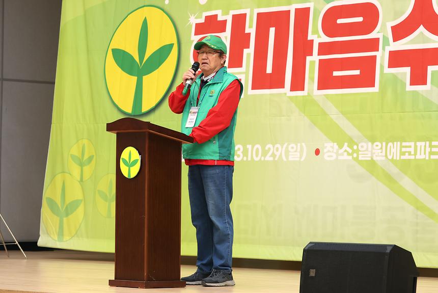 ‘강남구 새마을가족 한마음수련대회’  - 5
