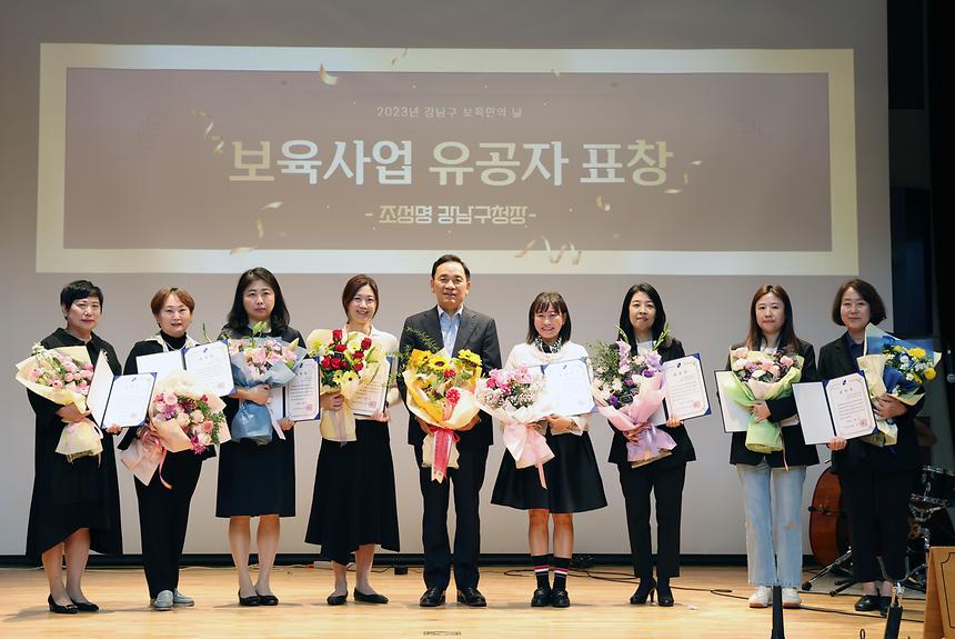  ‘2023 강남구 보육인의 날’ - 7