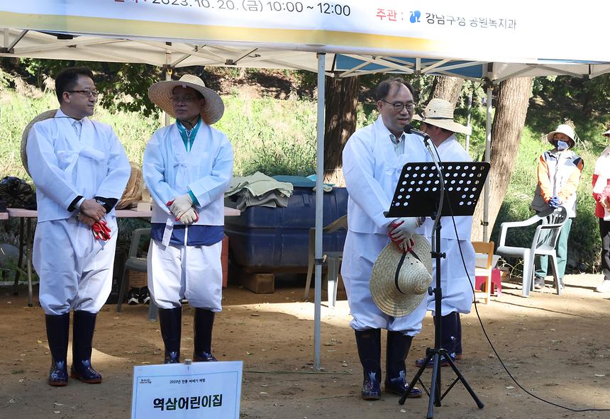 양재천 ‘전통 가을걷이 체험’ - 4