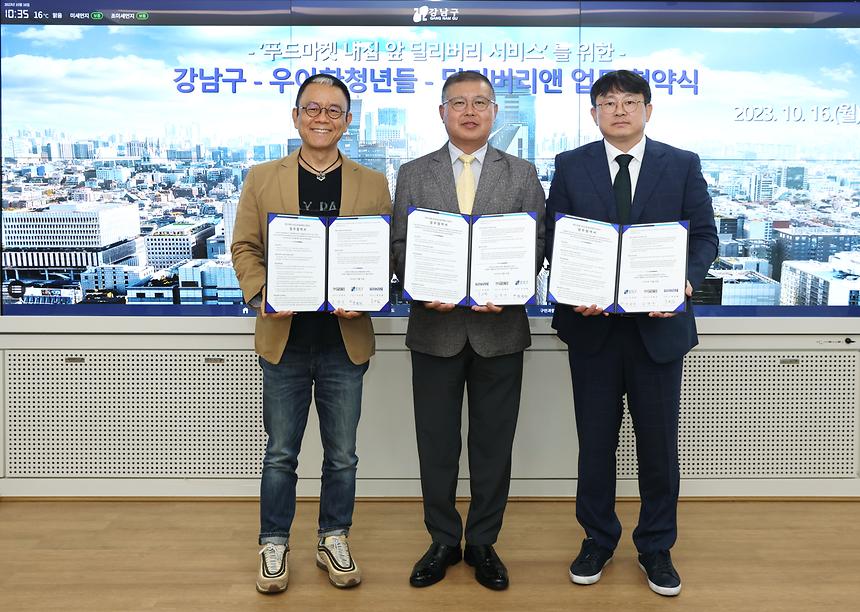 강남구-우아한쳥년들-딜리버리앤 배송서비스 업무협약 - 5