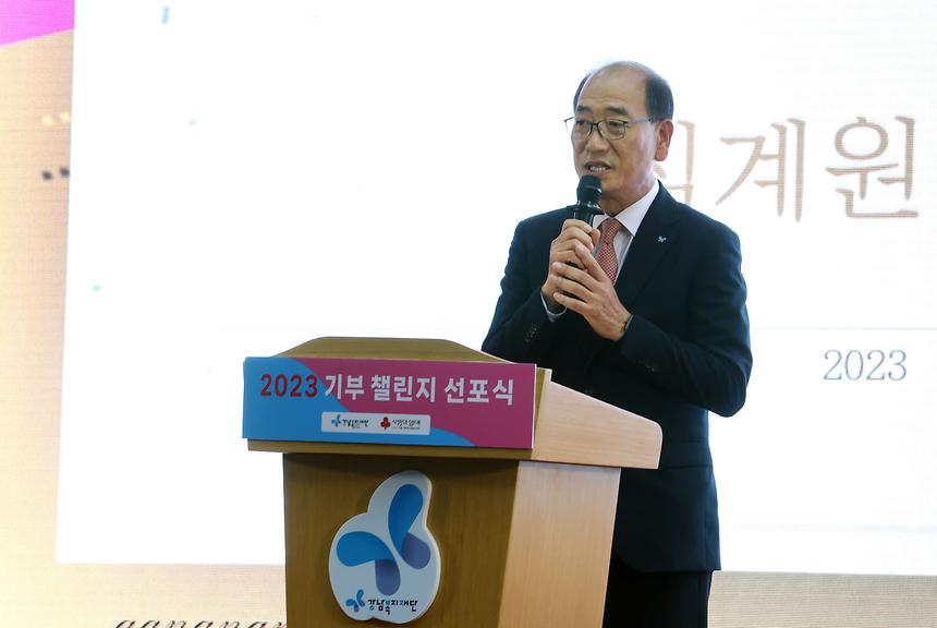  ‘2023 기부 챌린지 선포식’ - 4