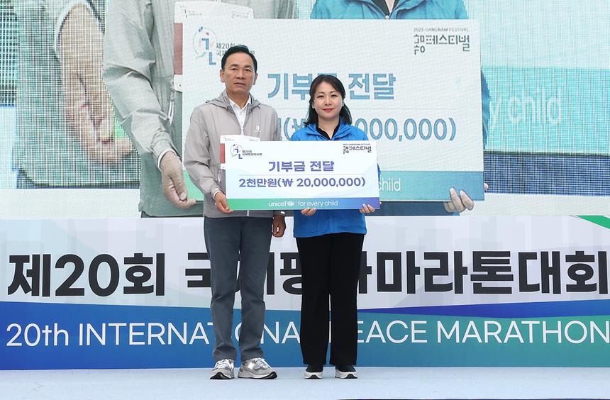 ‘제20회 국제평화마라톤대회’ - 4