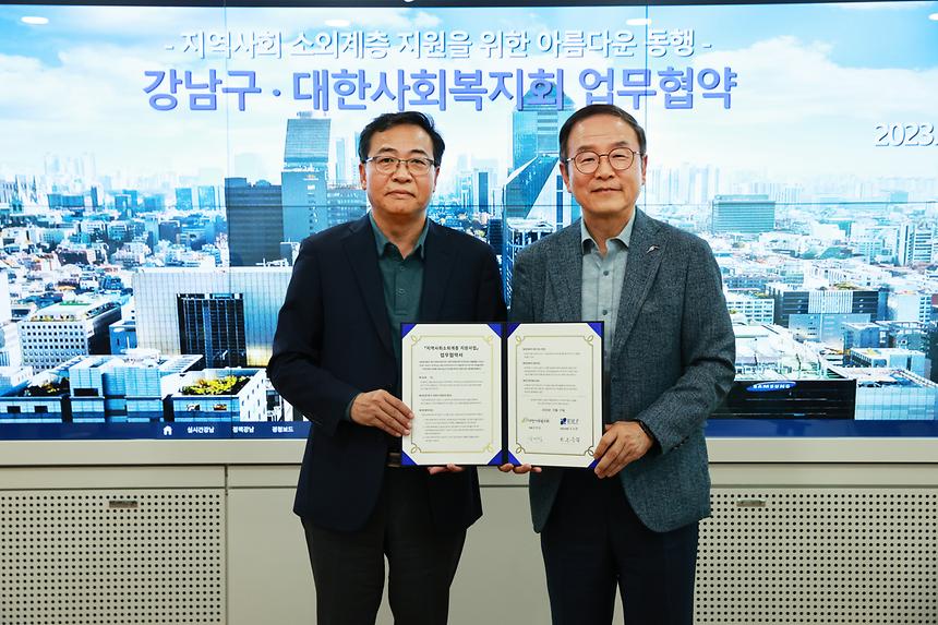 강남구-대한사회복지회 업무협약 - 2