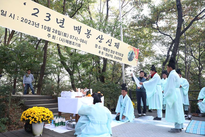 ‘매봉 산신제’ 개최 - 1