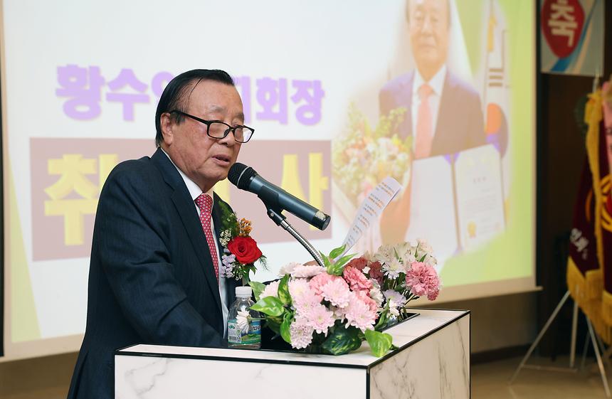 대한노인회 강남구지회 황수연 회장 취임 - 2