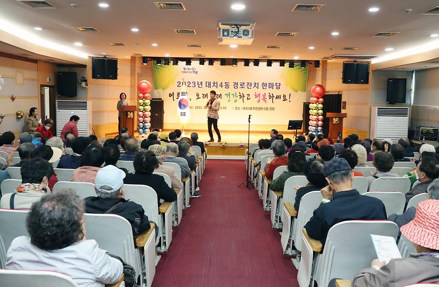 ‘2023년 강남구 경로잔치’ - 5