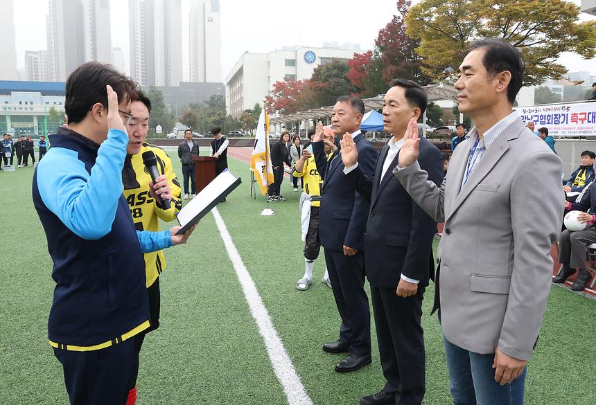  ‘제44회 강남구협회장기 축구대회’  - 5