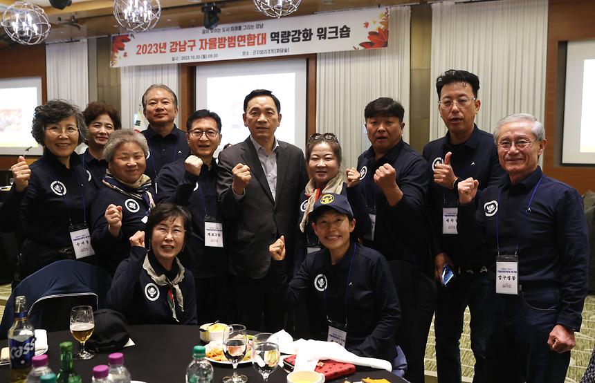 ‘자율방범연합대 워크숍’ 개최 - 7