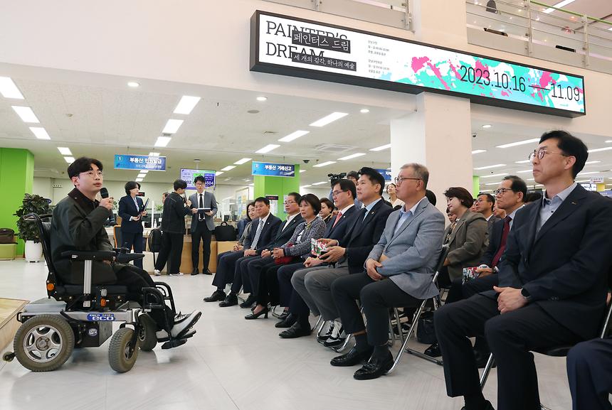 ‘페인터스 드림’ - 1