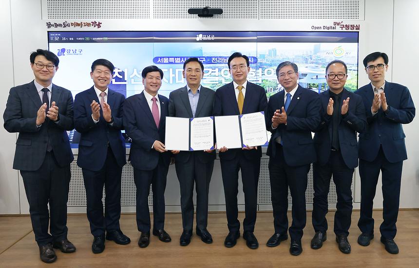강남구-나주시 친선결연 - 3