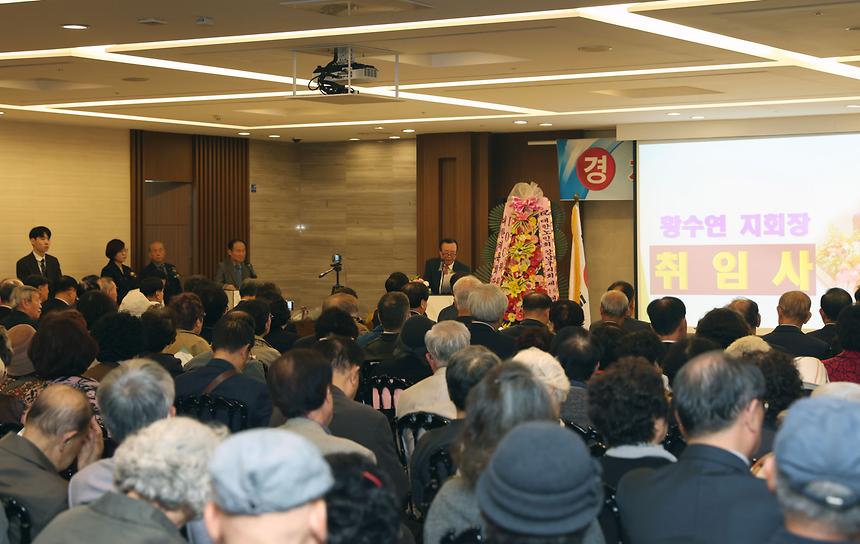 대한노인회 강남구지회 황수연 회장 취임 - 5