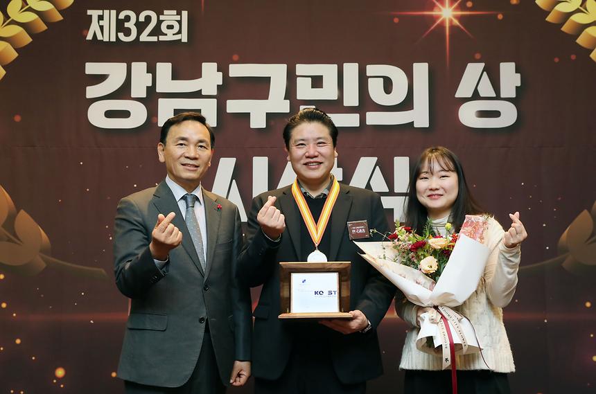 강남을 빛낸 ‘강남구민의 상’ 시상 - 5