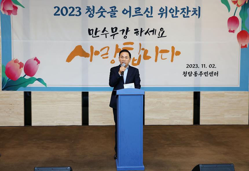 삼성2동·청담동 경로잔치 - 5