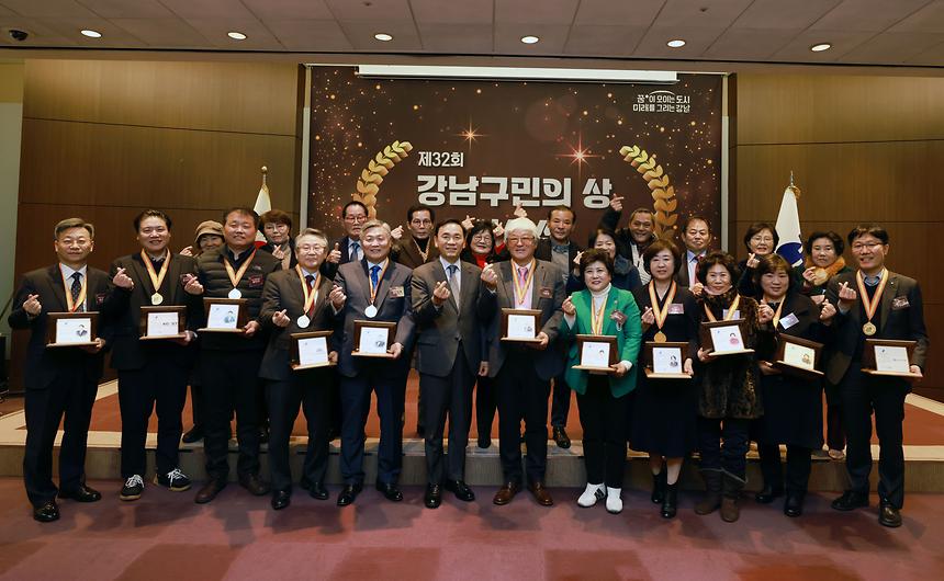 강남을 빛낸 ‘강남구민의 상’ 시상 - 14