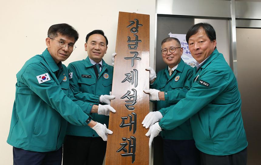 강남구 제설대책본부 개소 - 1