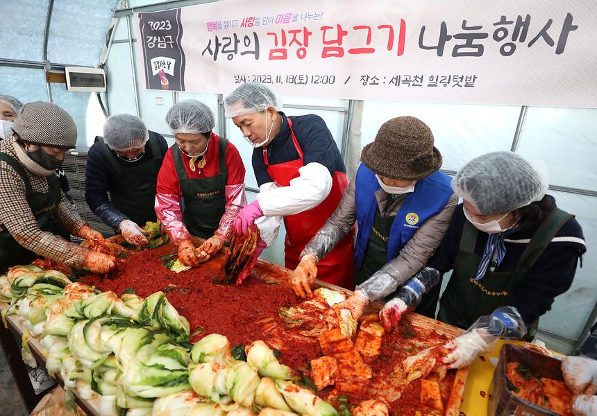  ‘사랑의 김장담그기 나눔행사’ - 1