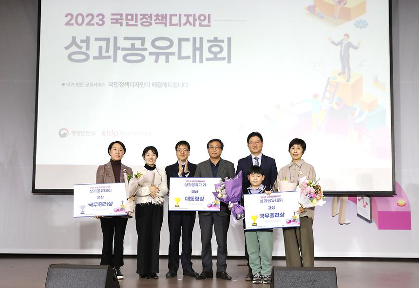강남구 ‘가치 운동할래’ 국민정책디자인 성과공유대회 대통령상 - 2