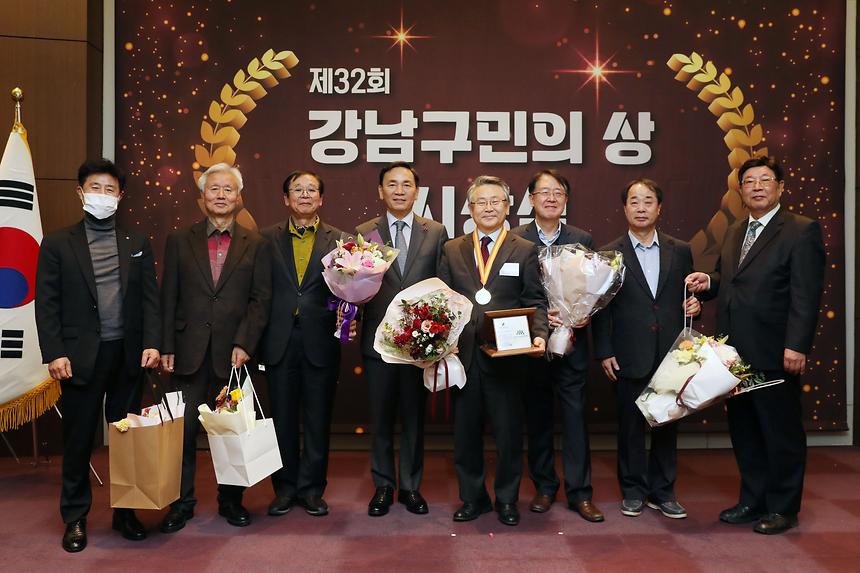 강남을 빛낸 ‘강남구민의 상’ 시상 - 7