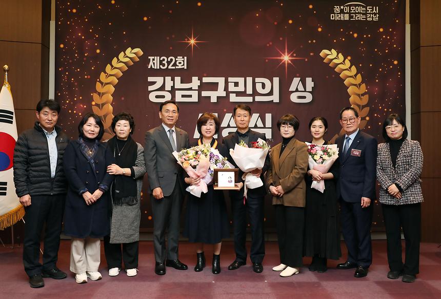 강남을 빛낸 ‘강남구민의 상’ 시상 - 13