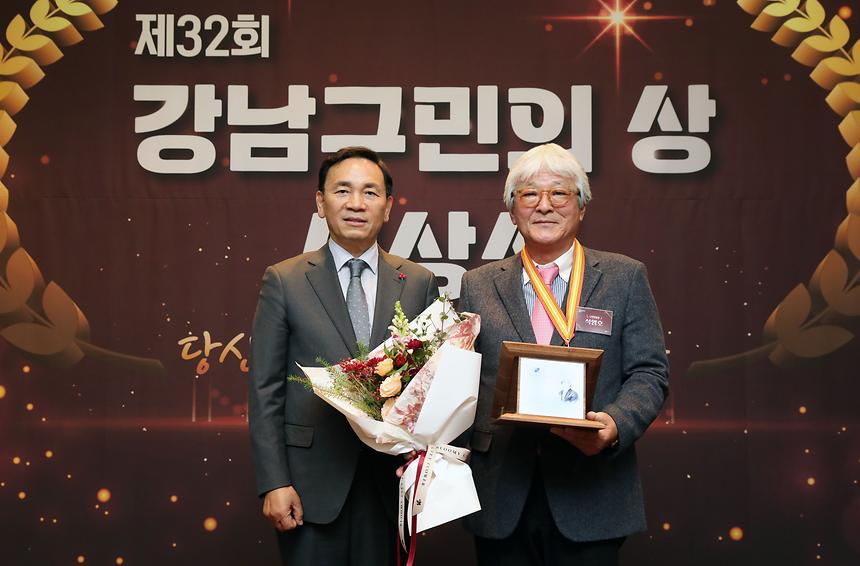 강남을 빛낸 ‘강남구민의 상’ 시상 - 2