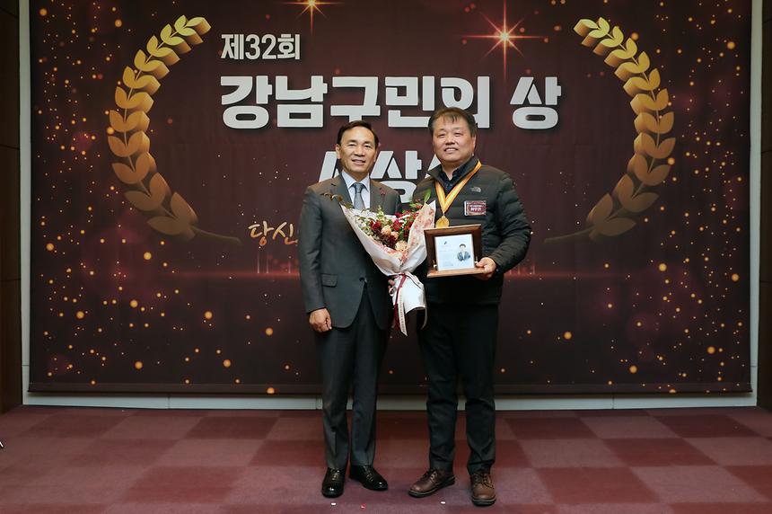강남을 빛낸 ‘강남구민의 상’ 시상 - 4