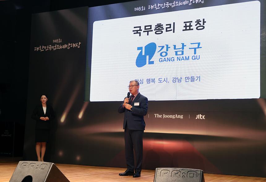 ‘대한민국 범죄예방대상’ 국무총리 표창 - 5