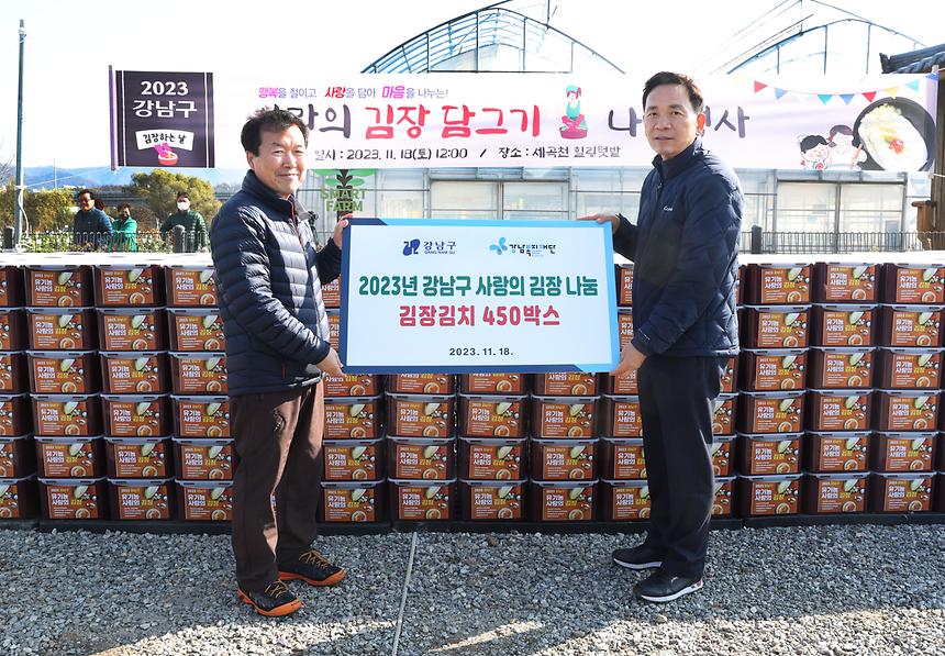  ‘사랑의 김장담그기 나눔행사’ - 7
