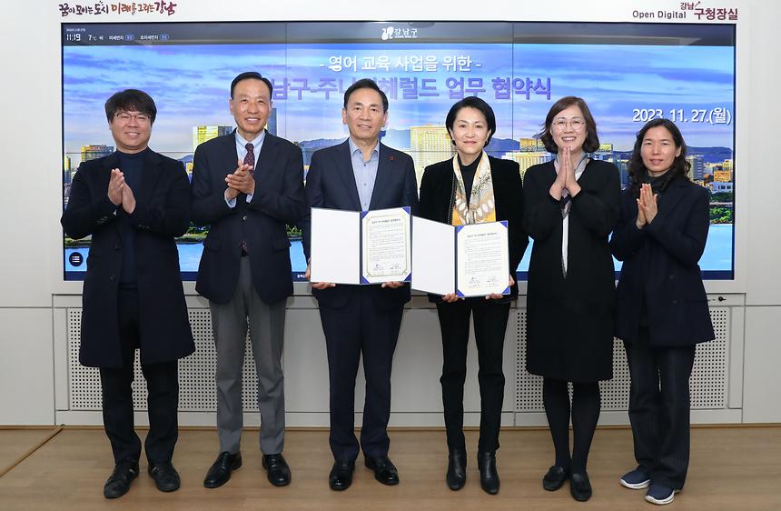 강남구-주니어헤럴드 영어 교육 사업 협약 - 2