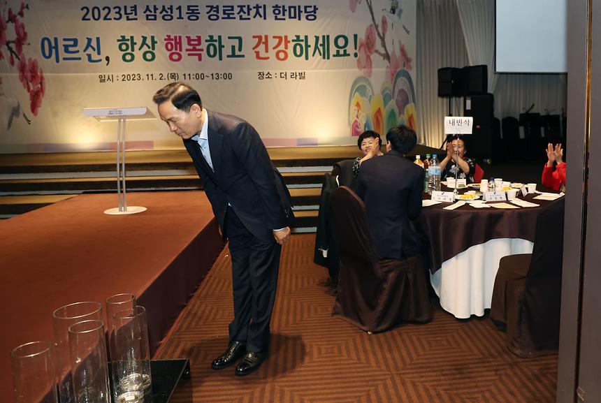 삼성2동·청담동 경로잔치 - 6