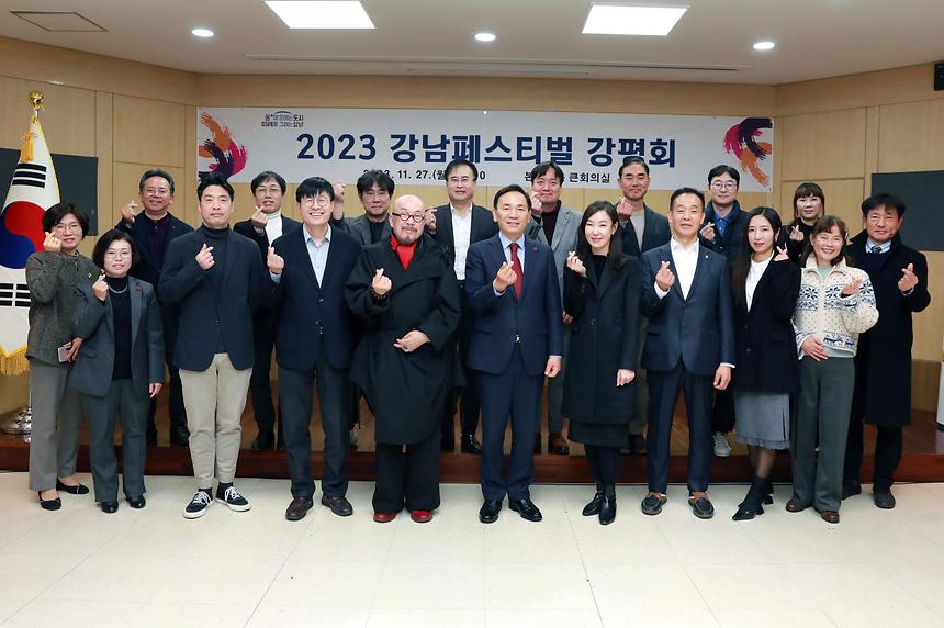 ‘2023 강남페스티벌 강평회’ 개최 - 3