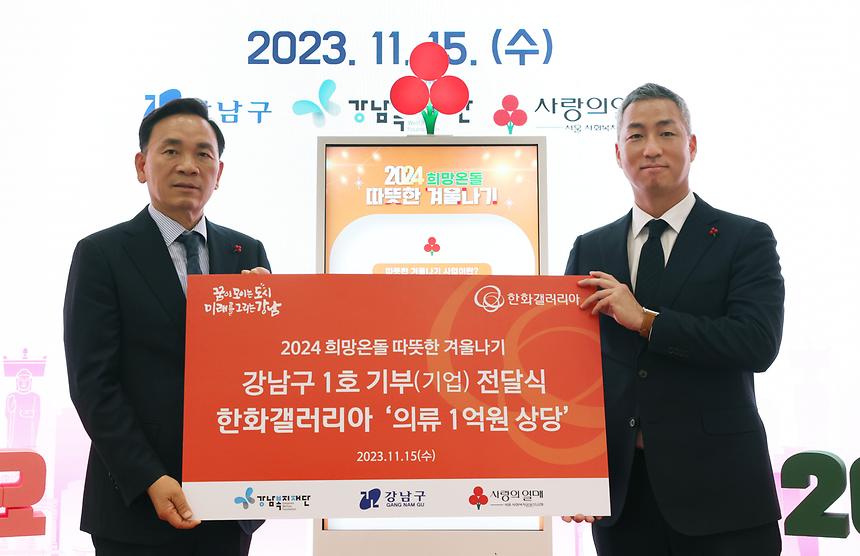 “함께해요! 사랑의 온도탑” - 6