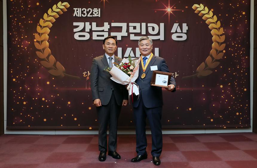 강남을 빛낸 ‘강남구민의 상’ 시상 - 12