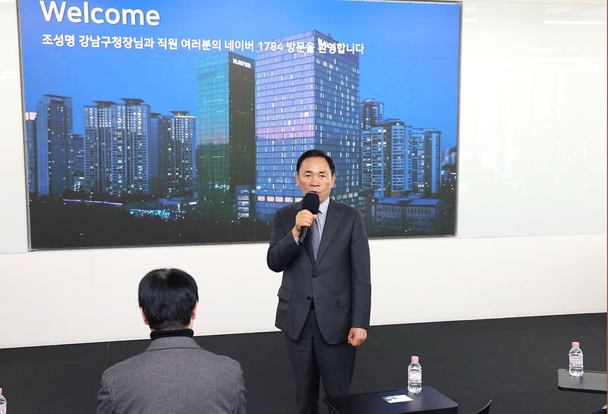 강남구-네이버클라우드 업무협약 - 6