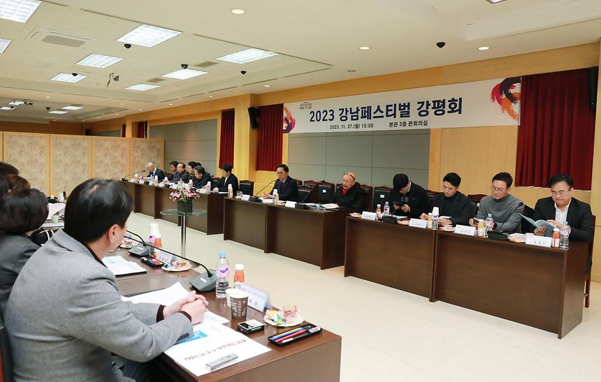 ‘2023 강남페스티벌 강평회’ 개최 - 4