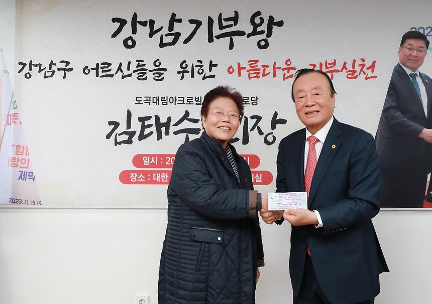 ‘강남구 기부왕’ 김태수 회장 - 5