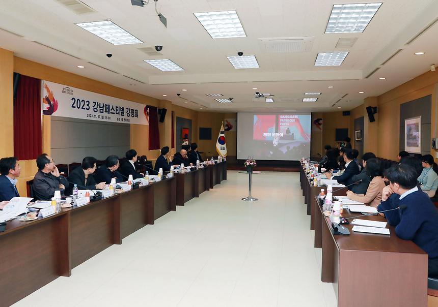 ‘2023 강남페스티벌 강평회’ 개최 - 5
