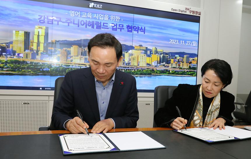 강남구-주니어헤럴드 영어 교육 사업 협약 - 5