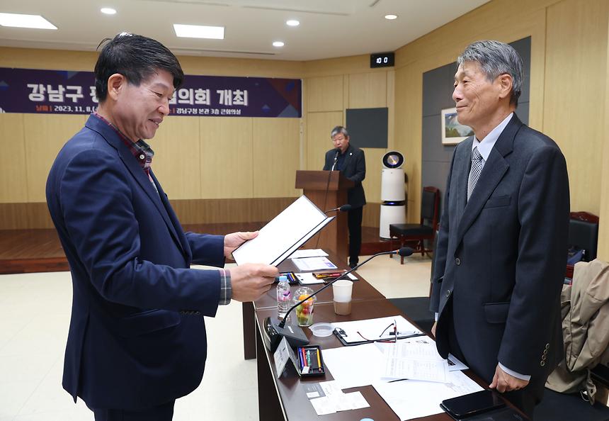 ‘강남구 평생교육협의회 회의’ 개최 - 2