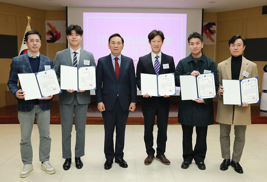 ‘2023 강남페스티벌 강평회’ 개최 - 2