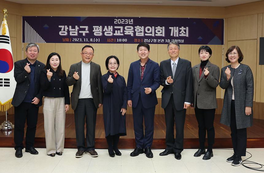 ‘강남구 평생교육협의회 회의’ 개최 - 1