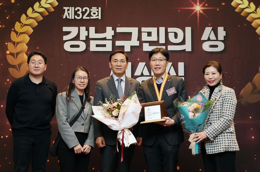 강남을 빛낸 ‘강남구민의 상’ 시상 - 9