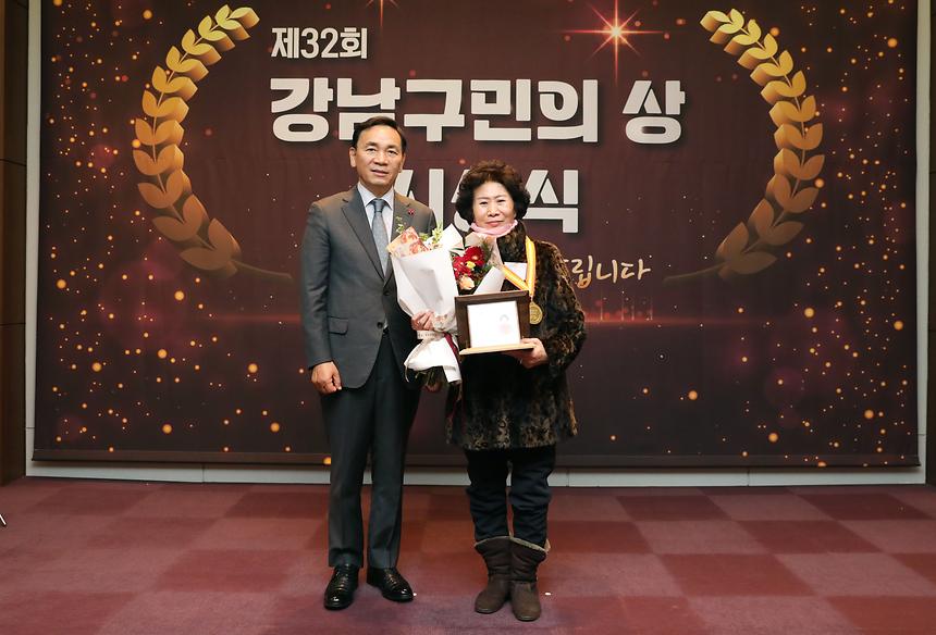 강남을 빛낸 ‘강남구민의 상’ 시상 - 11